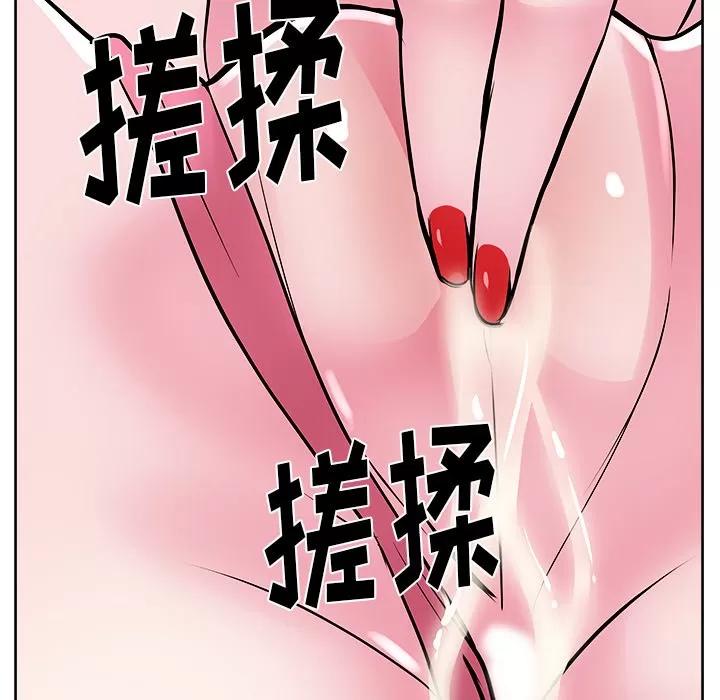漫画吧的秀晶 漫画吧的秀晶 | 第28话 第63页