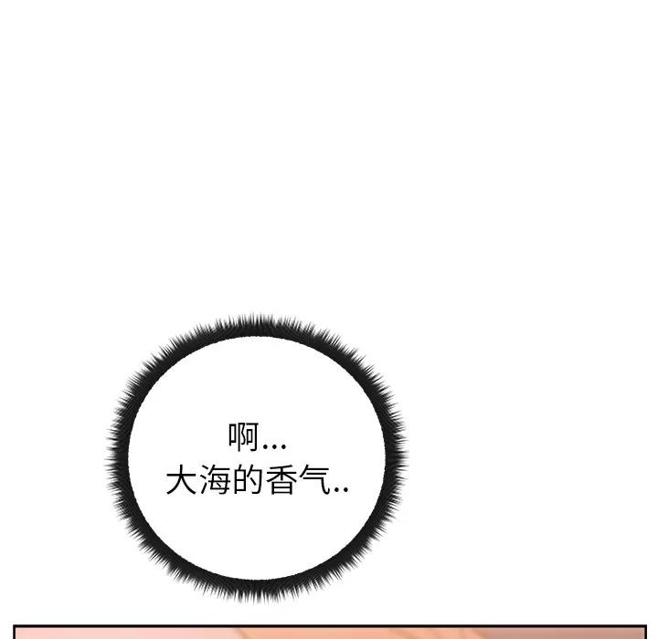 漫画吧的秀晶 漫画吧的秀晶 | 第28话 第74页