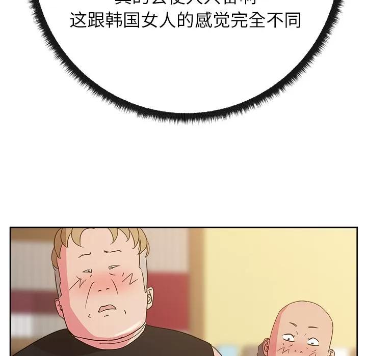 漫画吧的秀晶 漫画吧的秀晶 | 第28话 第77页