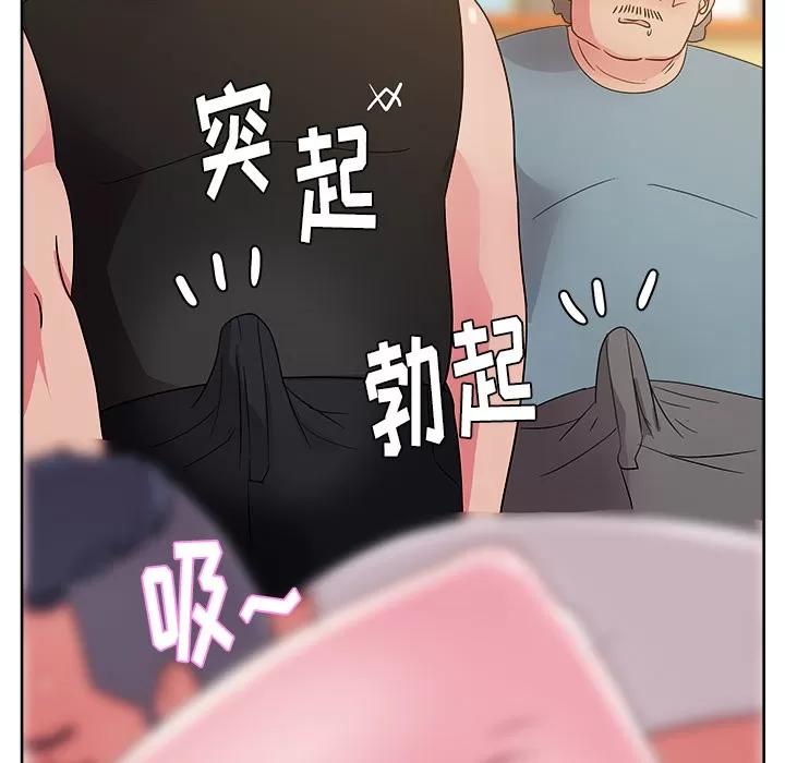 漫画吧的秀晶 漫画吧的秀晶 | 第28话 第78页