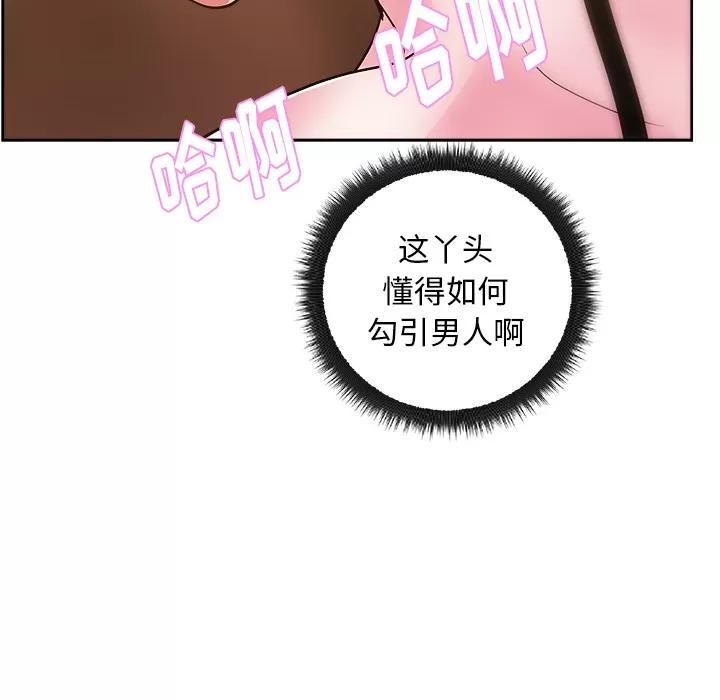 漫画吧的秀晶 漫画吧的秀晶 | 第28话 第88页