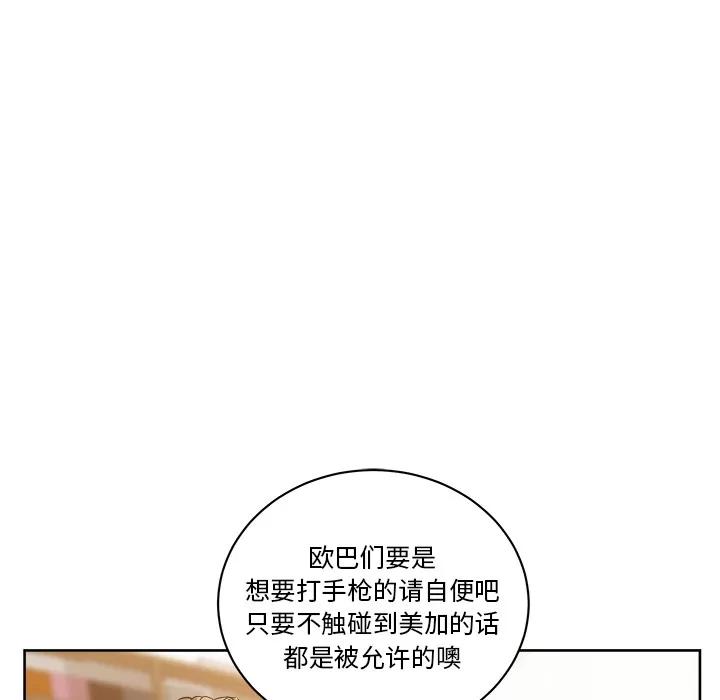 漫画吧的秀晶 漫画吧的秀晶 | 第28话 第89页