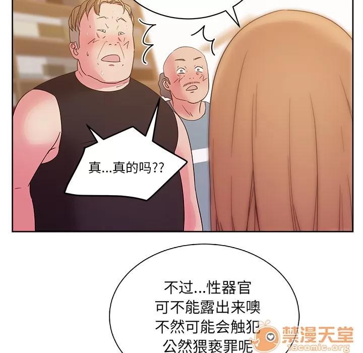漫画吧的秀晶 漫画吧的秀晶 | 第28话 第90页