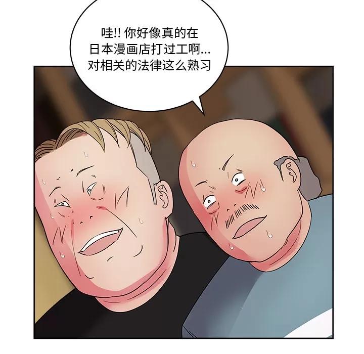 漫画吧的秀晶 漫画吧的秀晶 | 第28话 第93页