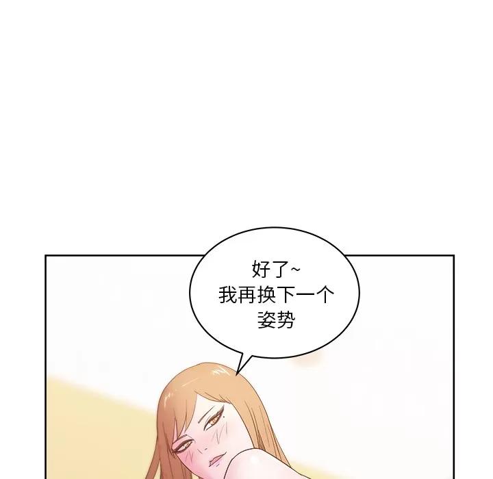 漫画吧的秀晶 漫画吧的秀晶 | 第28话 第97页