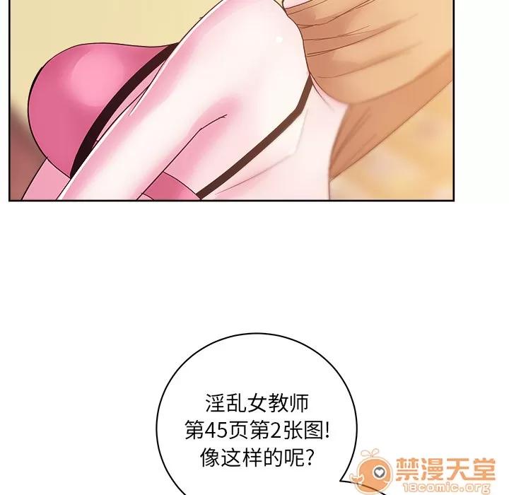 漫画吧的秀晶 漫画吧的秀晶 | 第28话 第100页