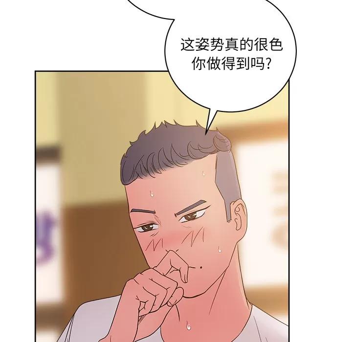 漫画吧的秀晶 漫画吧的秀晶 | 第28话 第101页