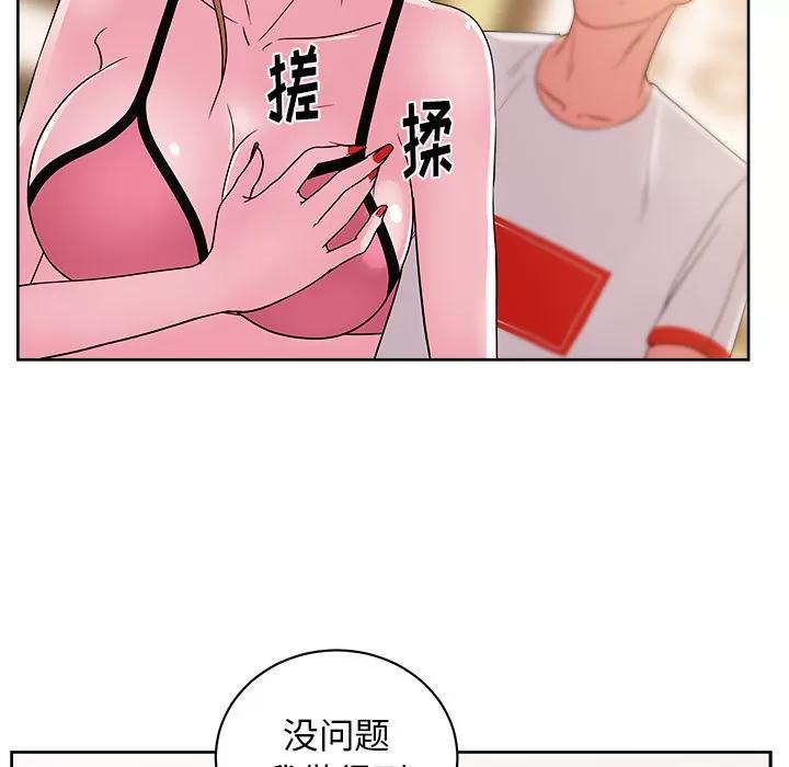 漫画吧的秀晶 漫画吧的秀晶 | 第28话 第103页