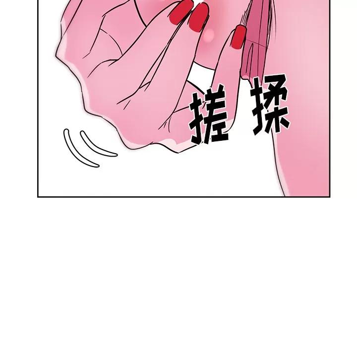 漫画吧的秀晶 漫画吧的秀晶 | 第28话 第111页