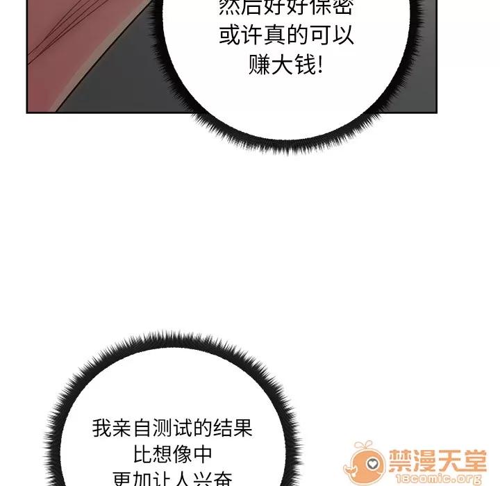 漫画吧的秀晶 漫画吧的秀晶 | 第28话 第115页