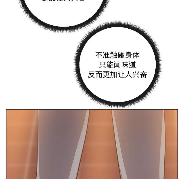 漫画吧的秀晶 漫画吧的秀晶 | 第28话 第116页