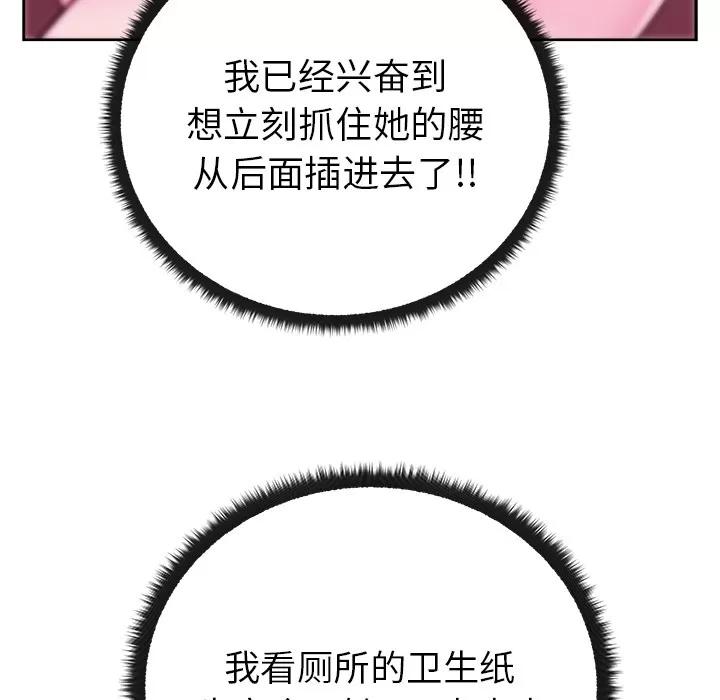 漫画吧的秀晶 漫画吧的秀晶 | 第28话 第118页
