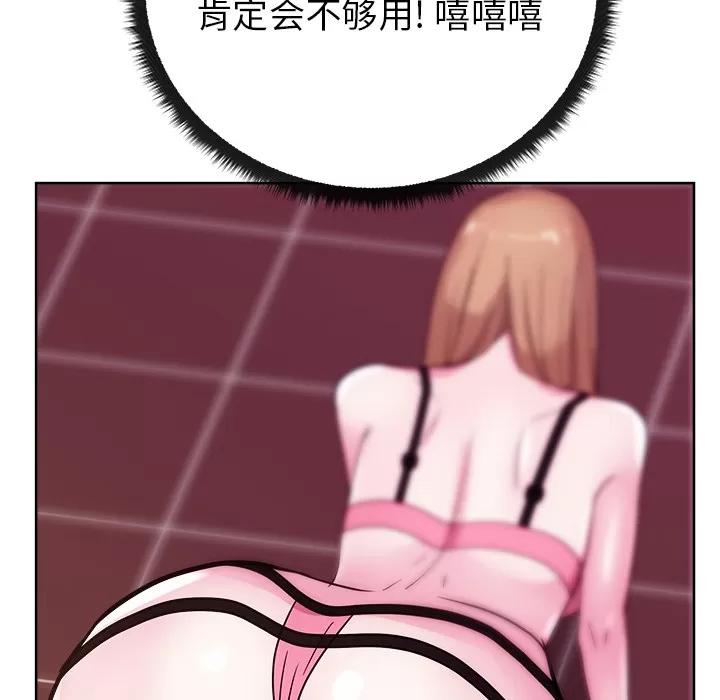 漫画吧的秀晶 漫画吧的秀晶 | 第28话 第119页