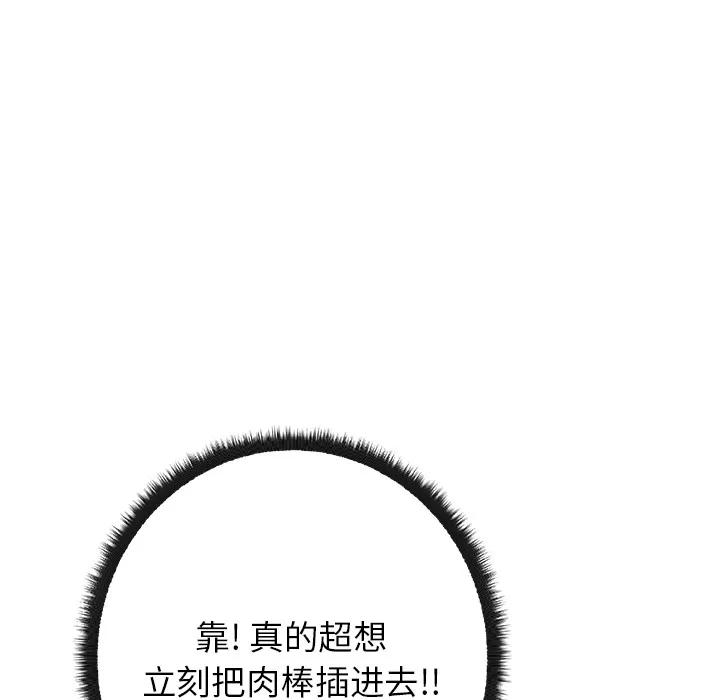 漫画吧的秀晶 漫画吧的秀晶 | 第28话 第124页