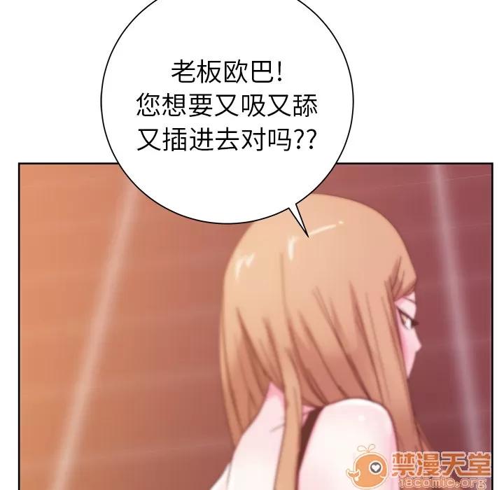 漫画吧的秀晶 漫画吧的秀晶 | 第28话 第130页