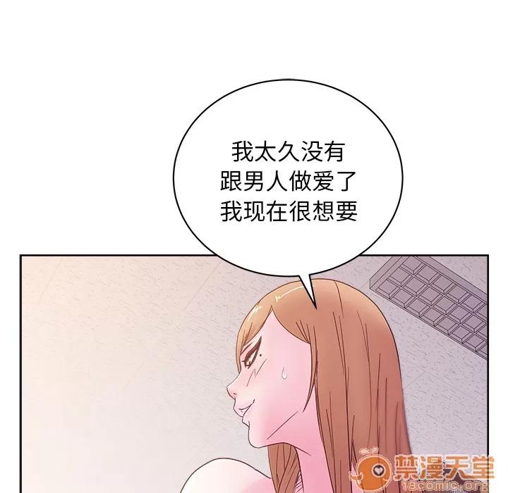 漫画吧的秀晶 漫画吧的秀晶 | 第29话 第10页