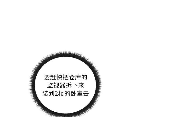 漫画吧的秀晶 漫画吧的秀晶 | 第30话 第1页