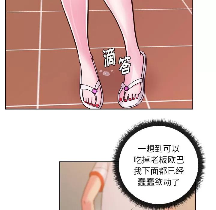 漫画吧的秀晶 漫画吧的秀晶 | 第30话 第7页