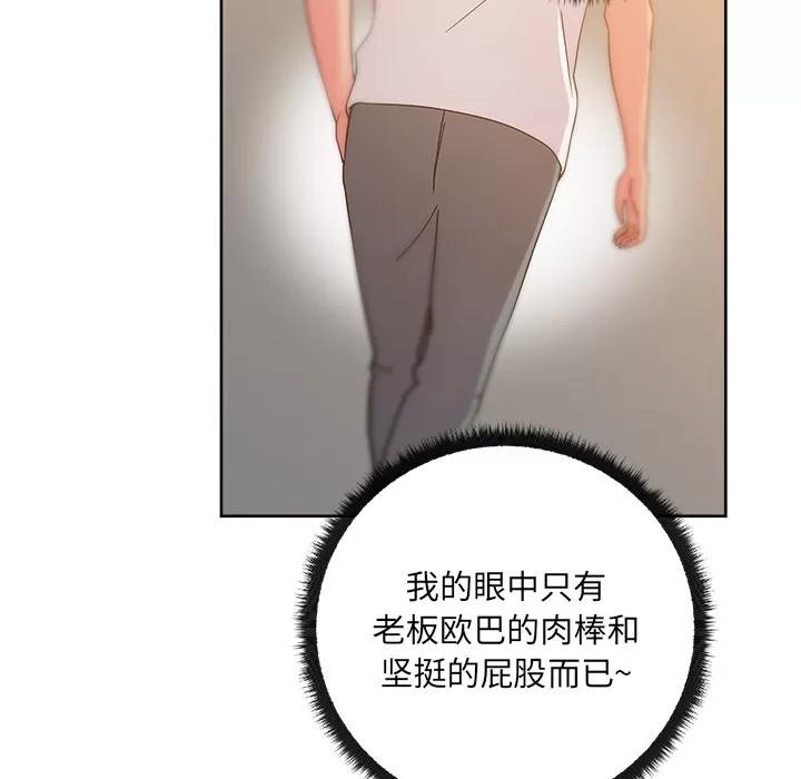 漫画吧的秀晶 漫画吧的秀晶 | 第30话 第8页
