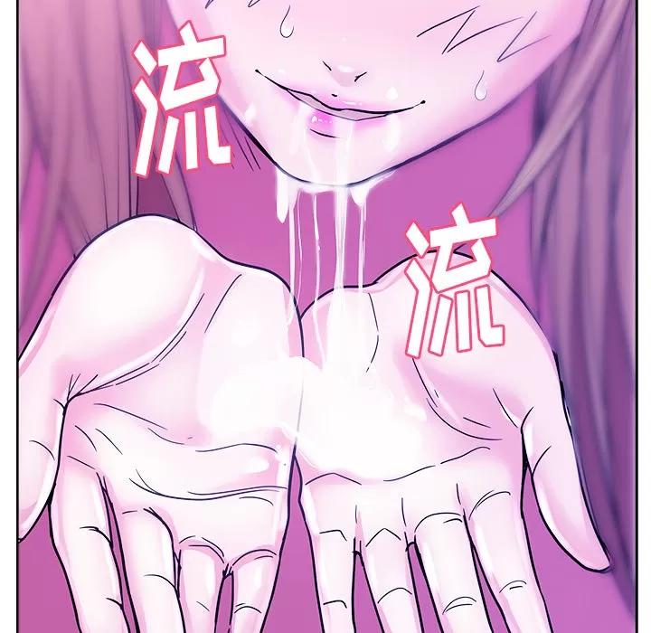 漫画吧的秀晶 漫画吧的秀晶 | 第30话 第16页