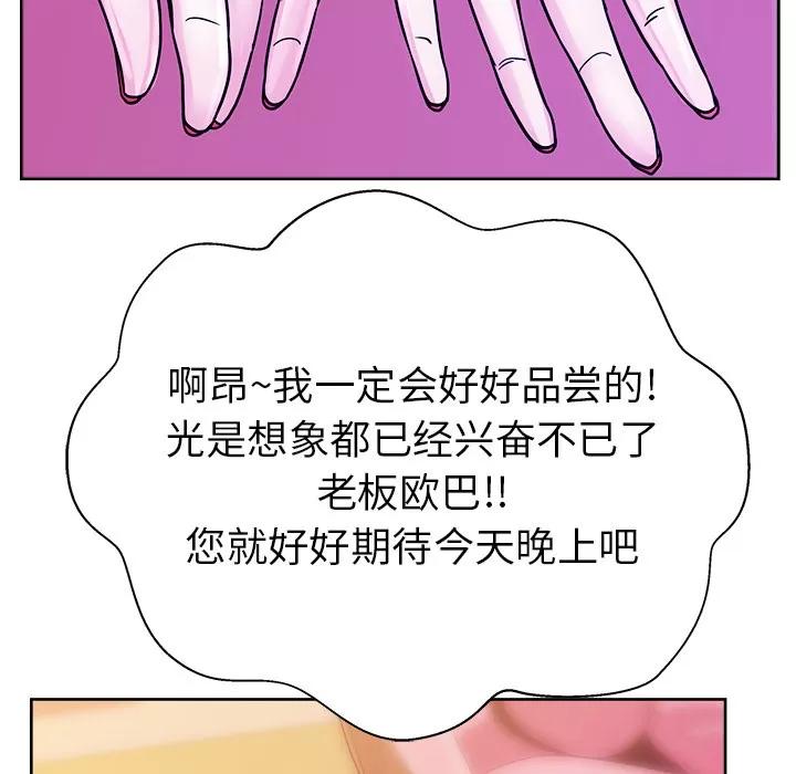 漫画吧的秀晶 漫画吧的秀晶 | 第30话 第17页
