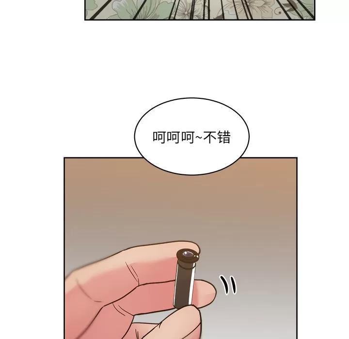 漫画吧的秀晶 漫画吧的秀晶 | 第30话 第34页