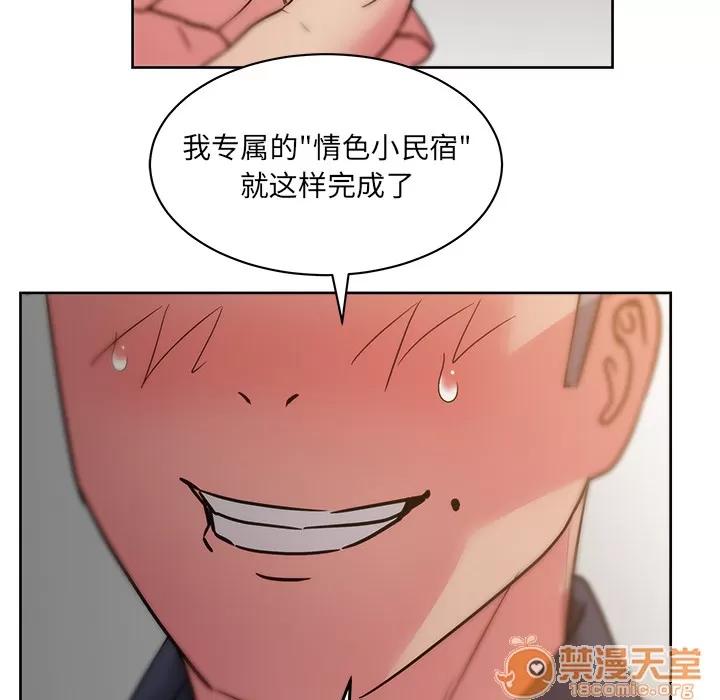 漫画吧的秀晶 漫画吧的秀晶 | 第30话 第35页
