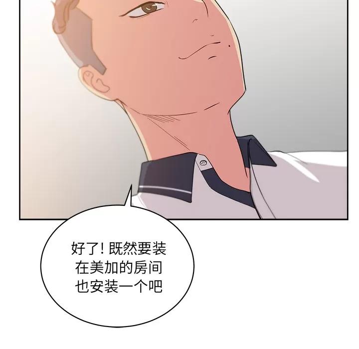 漫画吧的秀晶 漫画吧的秀晶 | 第30话 第42页