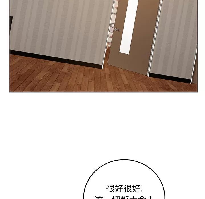 漫画吧的秀晶 漫画吧的秀晶 | 第30话 第44页