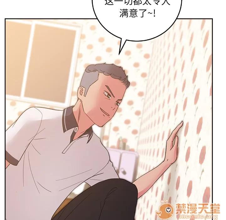 漫画吧的秀晶 漫画吧的秀晶 | 第30话 第45页