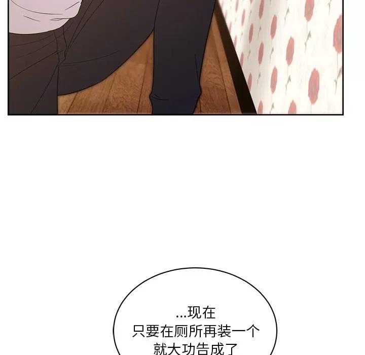 漫画吧的秀晶 漫画吧的秀晶 | 第30话 第46页