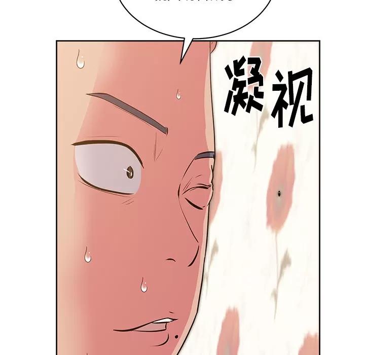 漫画吧的秀晶 漫画吧的秀晶 | 第30话 第47页