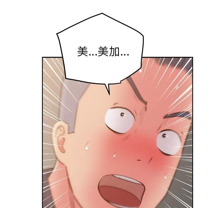漫画吧的秀晶 漫画吧的秀晶 | 第30话 第51页