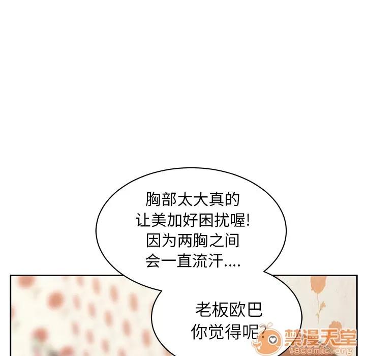 漫画吧的秀晶 漫画吧的秀晶 | 第30话 第55页