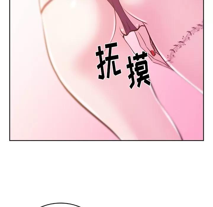 漫画吧的秀晶 漫画吧的秀晶 | 第30话 第59页