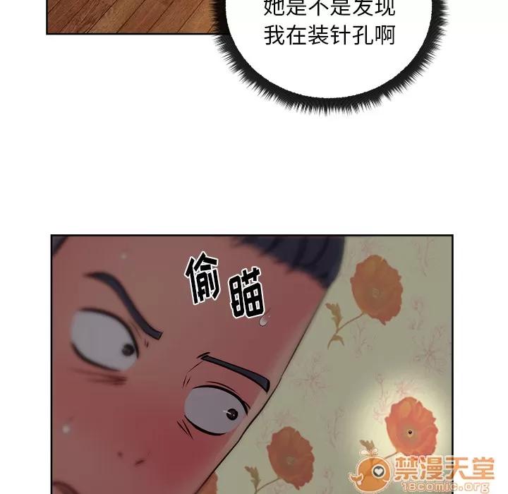 漫画吧的秀晶 漫画吧的秀晶 | 第30话 第65页