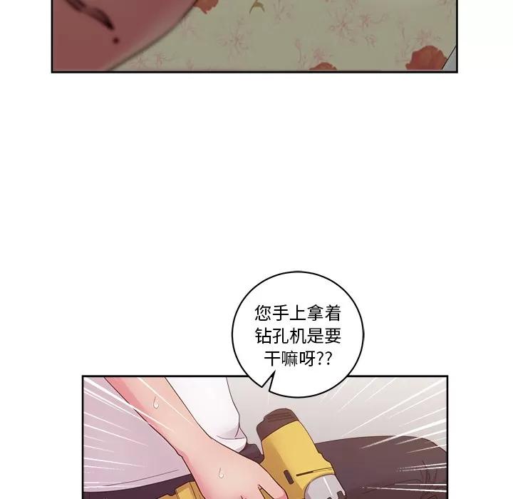 漫画吧的秀晶 漫画吧的秀晶 | 第30话 第66页