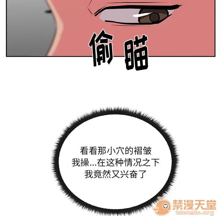 漫画吧的秀晶 漫画吧的秀晶 | 第30话 第85页