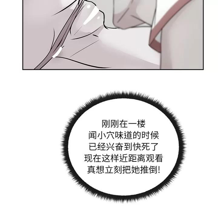 漫画吧的秀晶 漫画吧的秀晶 | 第30话 第87页