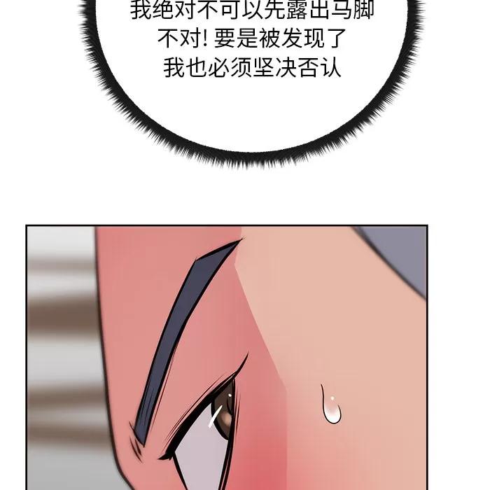 漫画吧的秀晶 漫画吧的秀晶 | 第30话 第93页