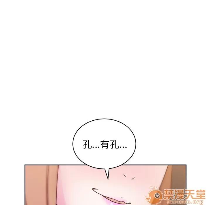 漫画吧的秀晶 漫画吧的秀晶 | 第30话 第95页