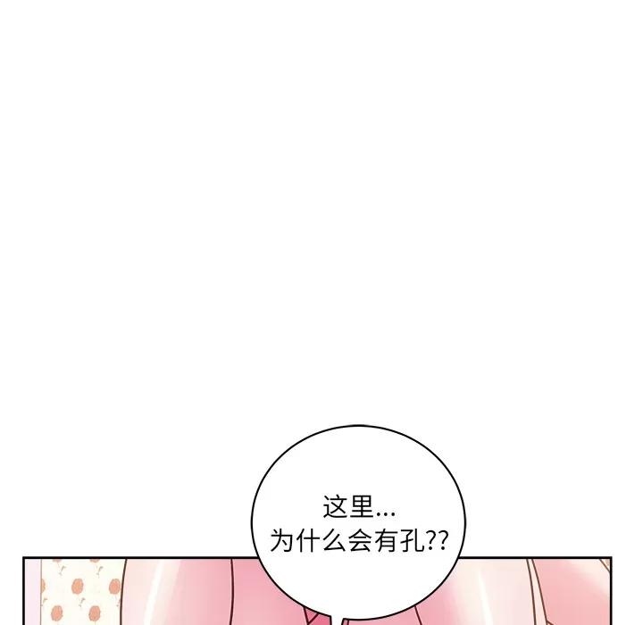 漫画吧的秀晶 漫画吧的秀晶 | 第30话 第97页