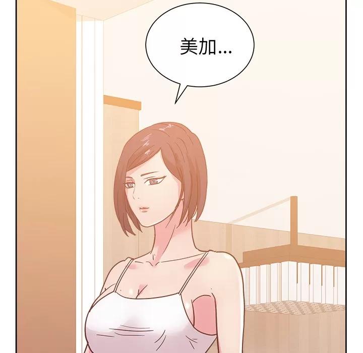漫画吧的秀晶 漫画吧的秀晶 | 第30话 第101页
