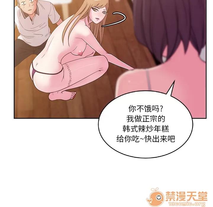 漫画吧的秀晶 漫画吧的秀晶 | 第30话 第105页