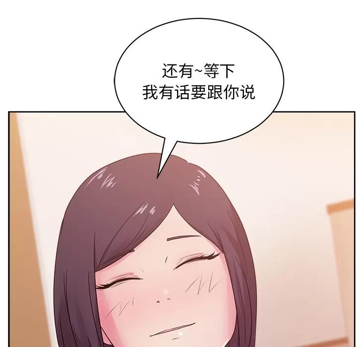 漫画吧的秀晶 漫画吧的秀晶 | 第30话 第106页