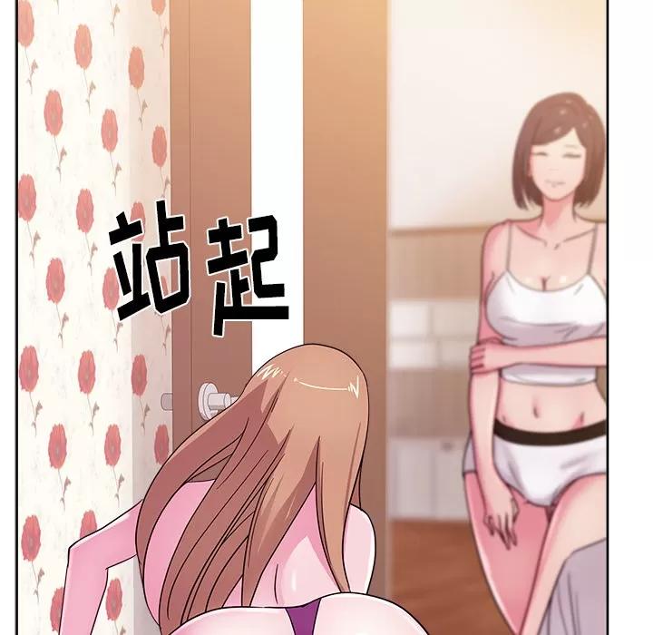 漫画吧的秀晶 漫画吧的秀晶 | 第30话 第109页