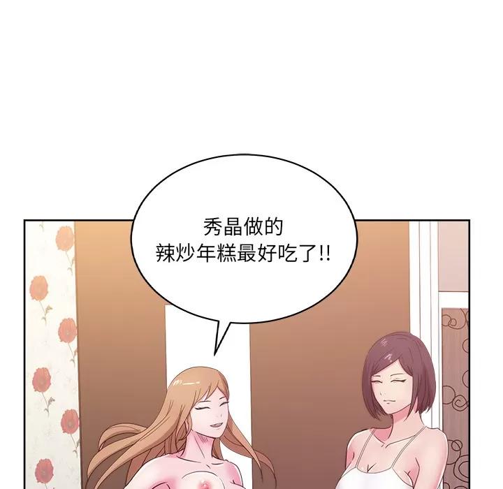漫画吧的秀晶 漫画吧的秀晶 | 第30话 第114页