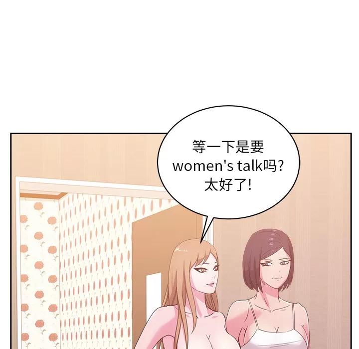 漫画吧的秀晶 漫画吧的秀晶 | 第30话 第116页