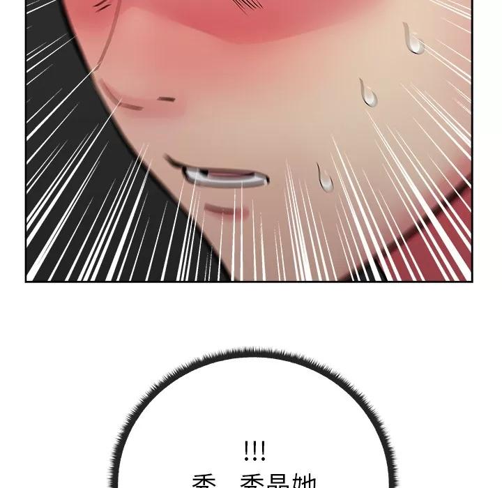 漫画吧的秀晶 漫画吧的秀晶 | 第30话 第127页