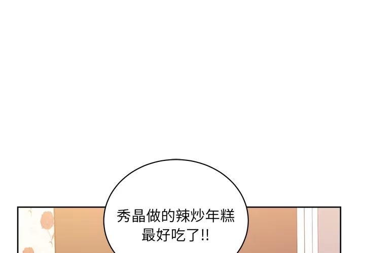 漫画吧的秀晶 漫画吧的秀晶 | 第31话 第1页